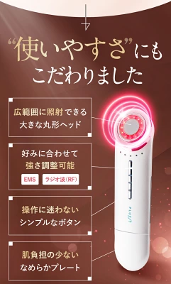 プルエスト美顔器　使いやすさ